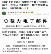 任正非最新签发文章：除了“卡脖子”问题，