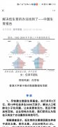 央行多印2万亿、10年鼓励生5000万个孩，任泽