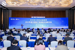 2023年中国财产再保险市场研讨会召开——财