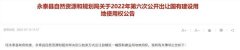 信号！福州永泰土拍要求“现房销售”、5年