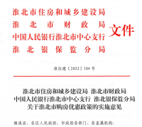 又有购房“大礼”！买房奖励6万、二次公积