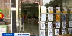 这个一线城市 二手房骤“冷”！门店歇业、