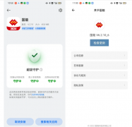 缙云公安发布关于“国能APP”网络投资的风险