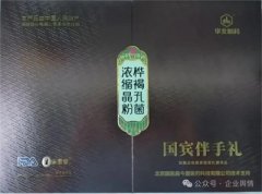  阆中执法突查会销 “国宾伴手礼”虚假宣传