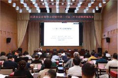 民进北京市委学习贯彻中共二十届三中全会精