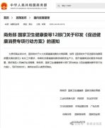 健康中国战略实践:解码大健康产业发展新逻