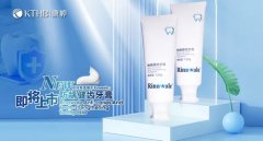 新品预告|康婷集团防龋健齿牙膏新品即将上