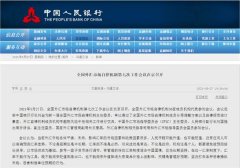 重磅会议罕见示警：不要赌人民币升贬值 久